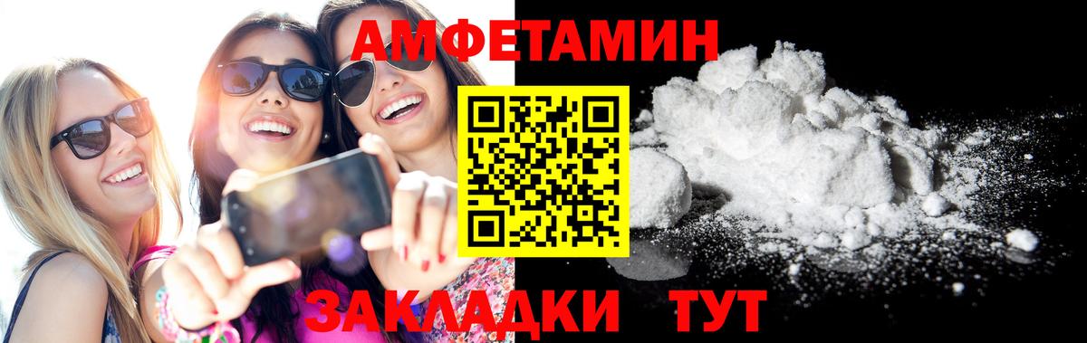 Орехово-Зуево  Амфетамин Розовый  hydra ONION  Вход с VPN  Амфетамин 