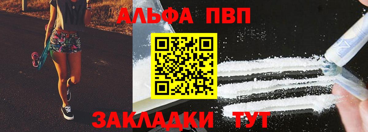 Альфа ПВП крисы CK  APVP крисы CK  Вход с VPN  Орехово-Зуево  A-PVP VHQ 