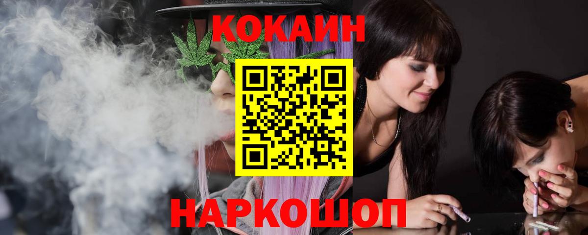 Орехово-Зуево  КОКАИН  Вход с VPN  Cocaine Колумбийский  Кокаин 99% 