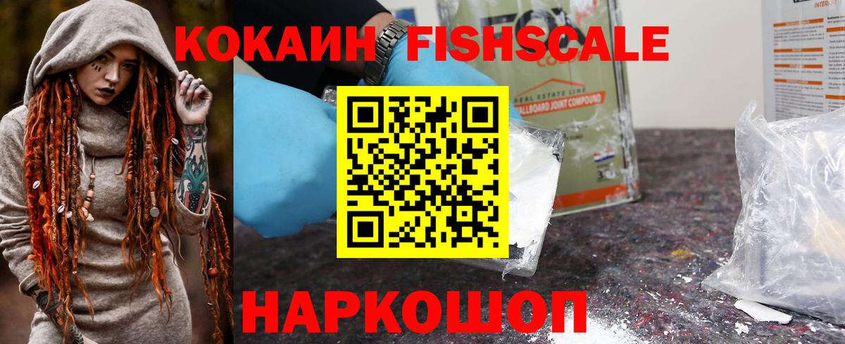 Cocaine VHQ Орехово-Зуево