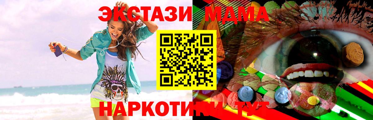 Орехово-Зуево  Экстази  ЭКСТАЗИ круглые  Вход с VPN  Экстази TESLA 