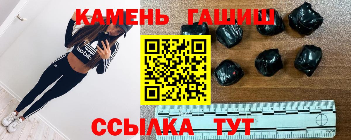 Гашиш Ice-O-Lator  Вход с VPN  ГАШ 40% ТГК  Орехово-Зуево 