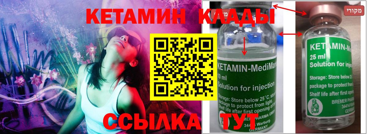 КЕТАМИН ketamine Орехово-Зуево