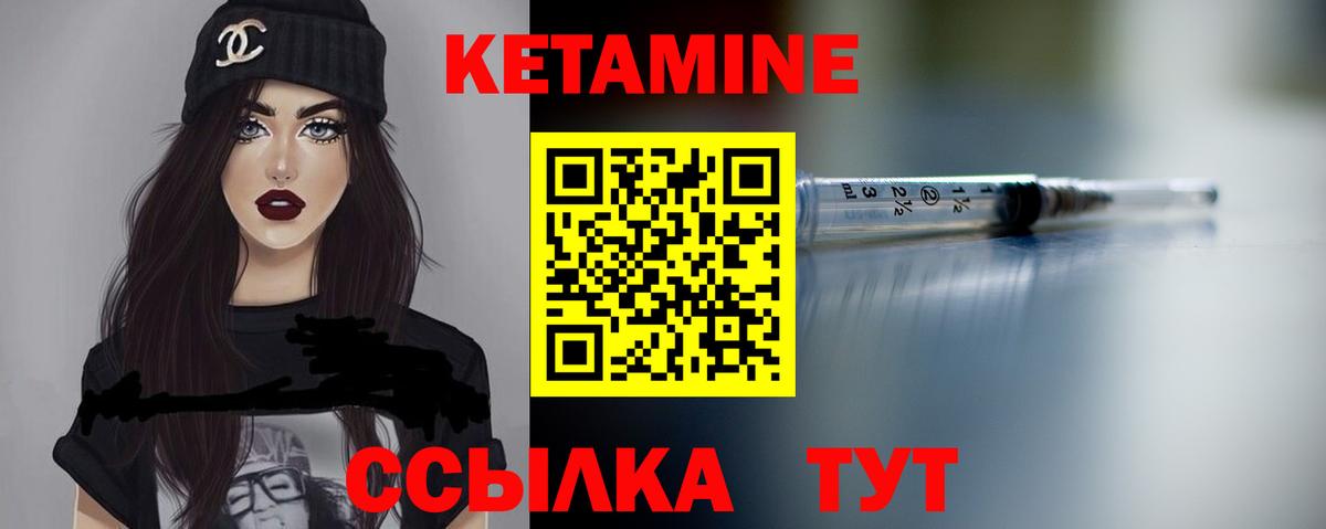 КЕТАМИН ketamine  Вход с VPN  Орехово-Зуево  КЕТАМИН VHQ 
