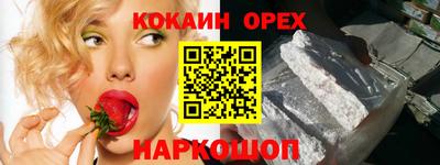 кокаин перу Комсомольск-на-Амуре