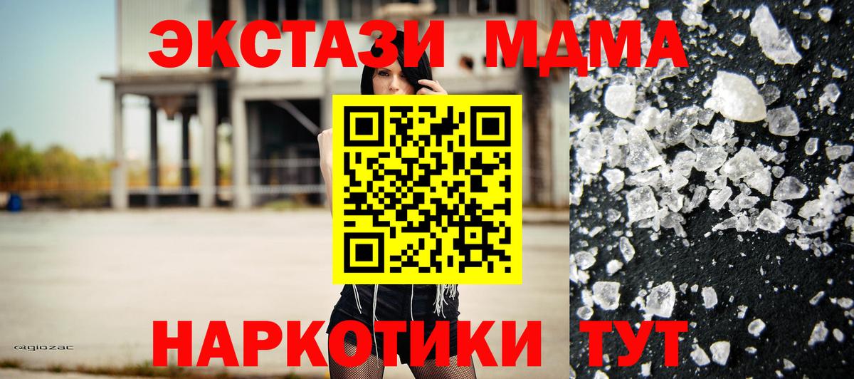 МДМА молли Орехово-Зуево