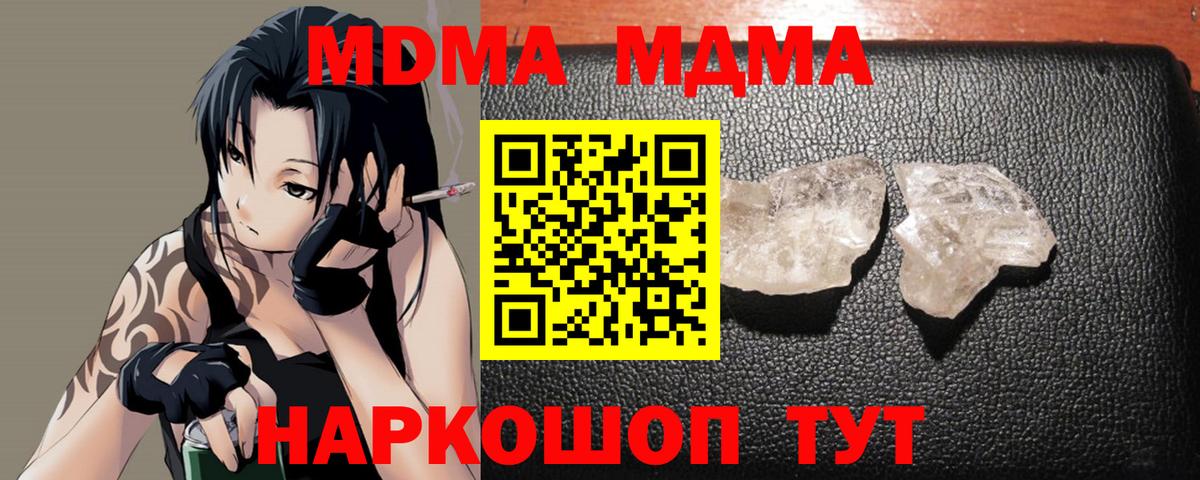 MDMA VHQ  MDMA кристаллы  MDMA  Орехово-Зуево  Вход с VPN 