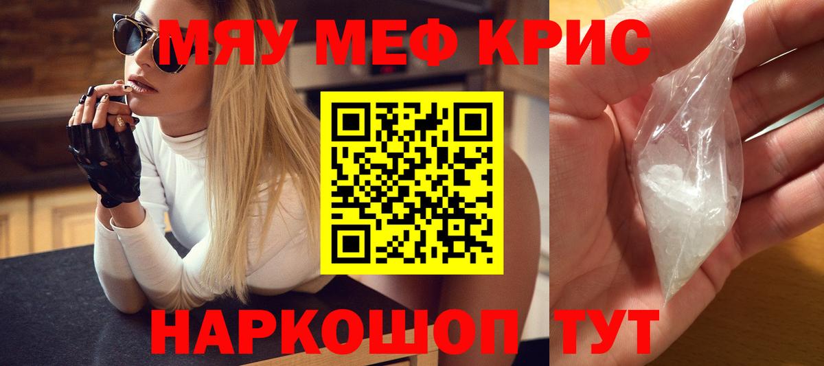 МЕФ  Мефедрон кристаллы  Вход с VPN  Орехово-Зуево  Мефедрон 4 MMC 
