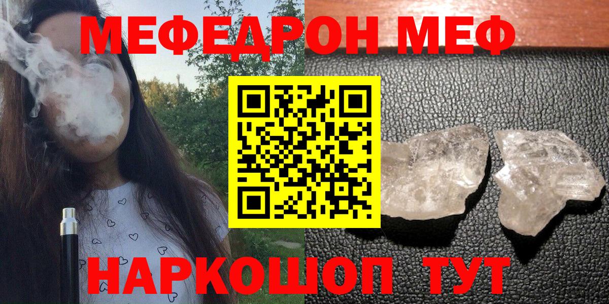МЕФ Орехово-Зуево