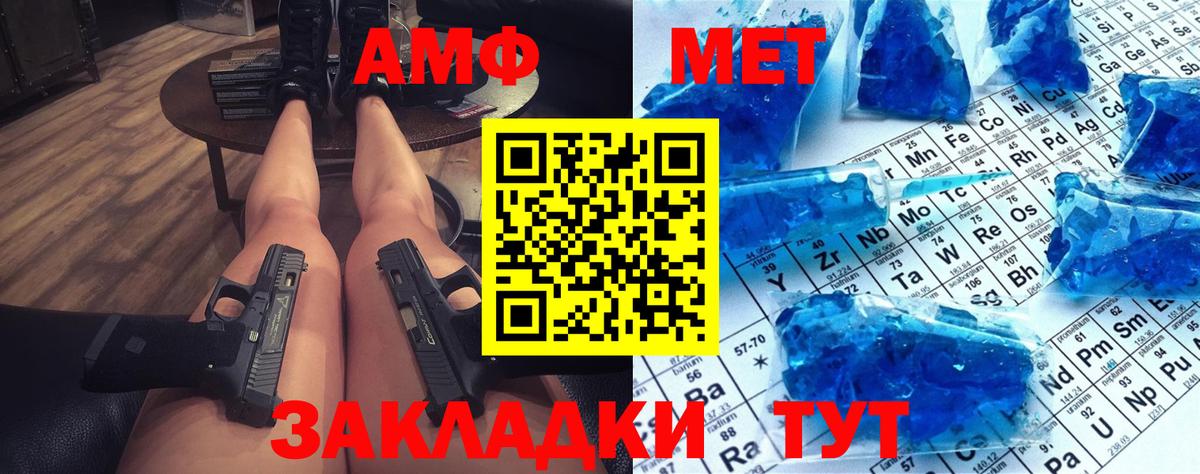 Метамфетамин мет  Вход с VPN  Орехово-Зуево 