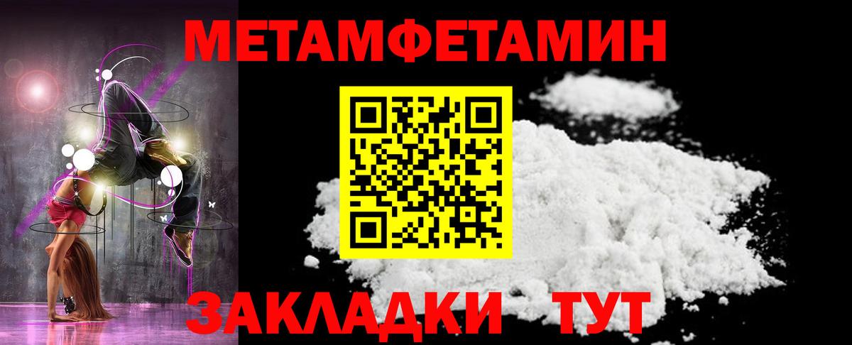 Метамфетамин мет Орехово-Зуево