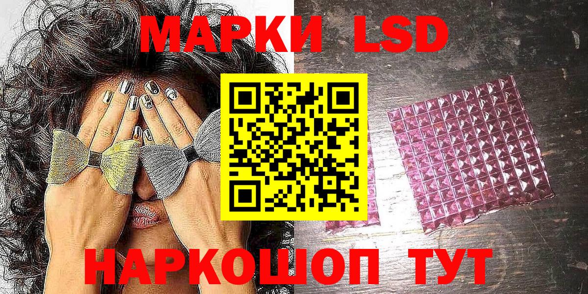 Наркотические марки 1,5мг Орехово-Зуево