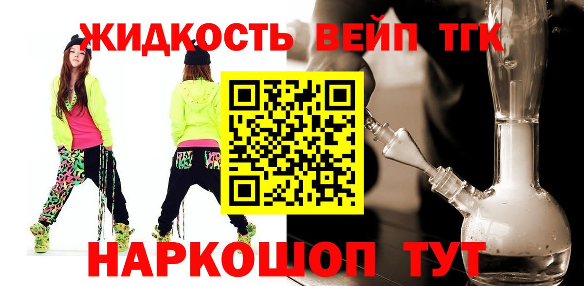 ТГК Wax Орехово-Зуево