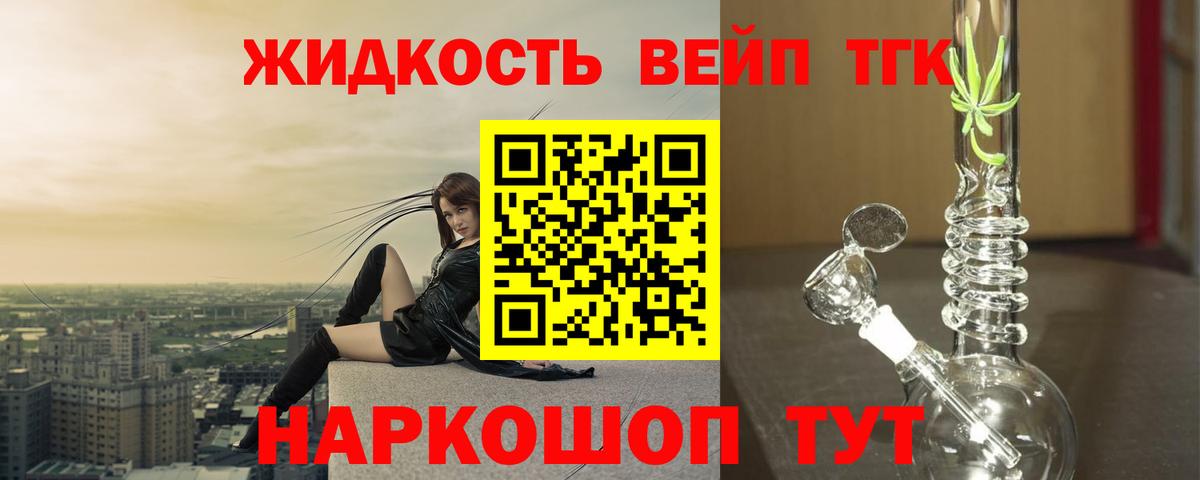 ТГК THC oil  Вход с VPN  Орехово-Зуево 