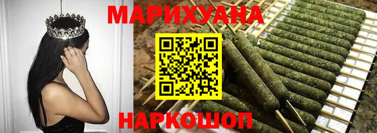 Марихуана семена  МАРИХУАНА индика  Орехово-Зуево  Вход с VPN 