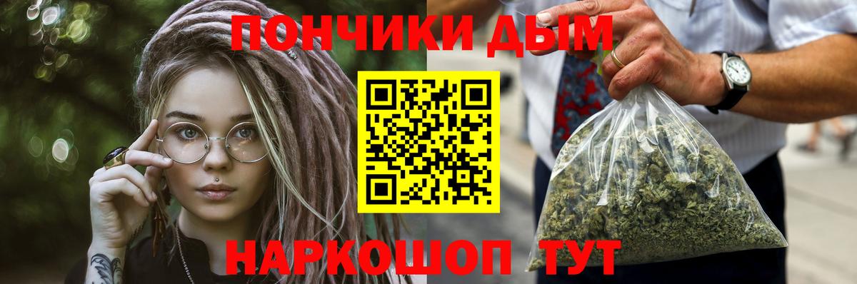 Марихуана AK-47 Орехово-Зуево